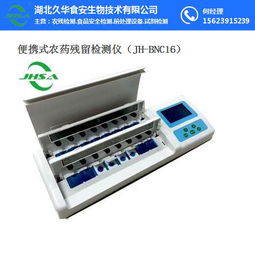 寧夏華食安生便攜式農藥殘留檢測儀價格及外圍輔助設備指南