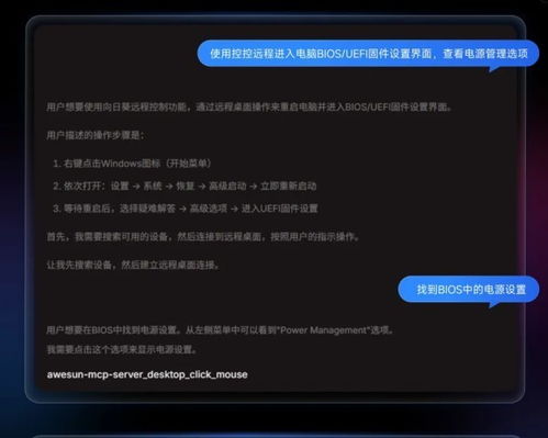 無系統斷網的電腦也能遠程操作？向日葵MCP打破傳統運維壁壘