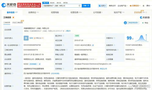 深化本土布局 富士康旗下成都精密電子公司增資至約11.3億美元，核心業(yè)務(wù)聚焦計算機軟硬件