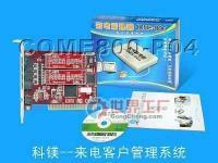 提升工作效率的利器 電腦來電顯示與電話管理系統新推薦