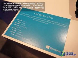 CES 2014 微軟Windows系列平板現場體驗 軟件生態與硬件融合的再思考
