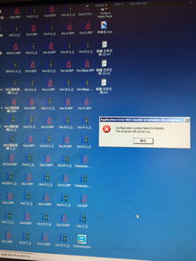 工廠軟件無法打開并出現錯誤提示，這是什么問題？（信息系統開發常見誤區）