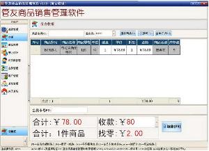 管友商品銷售管理軟件在網(wǎng)絡(luò)設(shè)備銷售行業(yè)中的應(yīng)用與價值