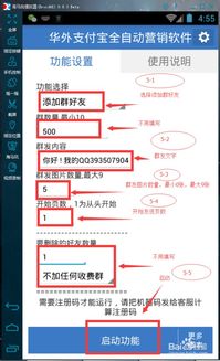 支付寶營銷軟件能批量群發(fā)好友消息？軟件銷售背后的真相與風(fēng)險(xiǎn)警示