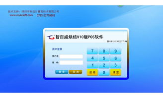 智百威軟件 銷售體系與售后服務的全方位解析