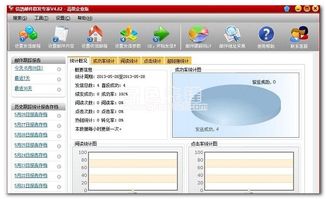信鴿郵件營銷專家終身版 V5.1 高效網絡設備銷售的QQ郵件群發利器