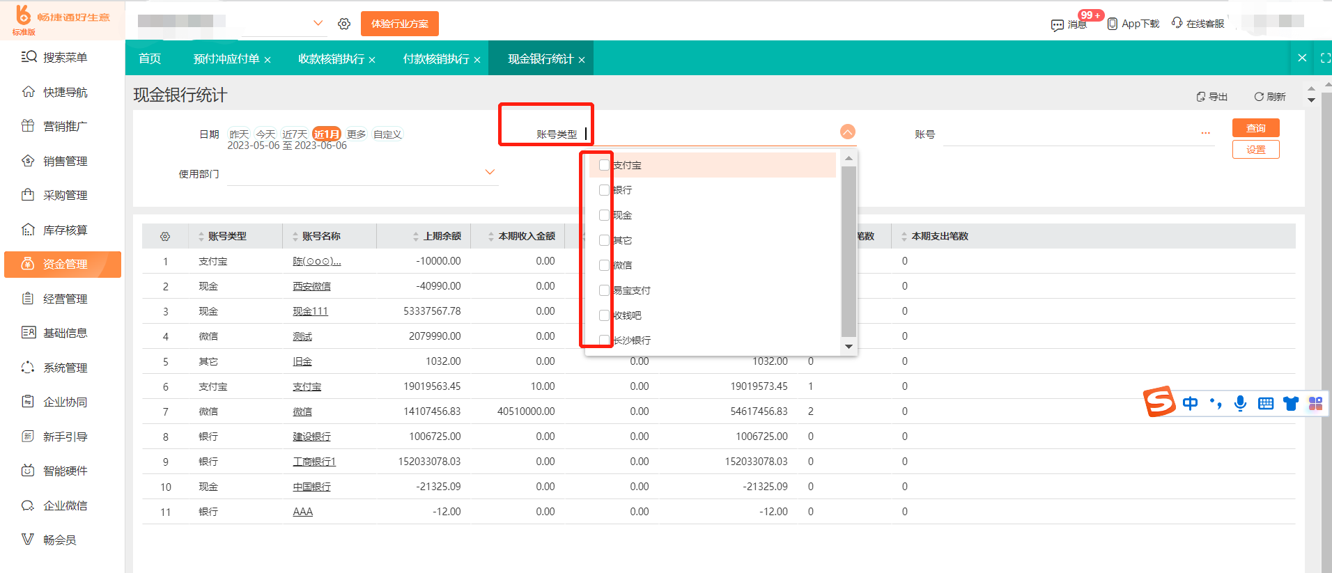 統計分析過程中的ERP軟件技能與銷售策略探討