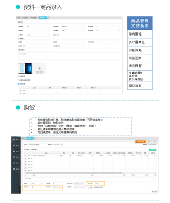 金蝶精斗云 智能進銷存ERP管理軟件助力企業高效運營